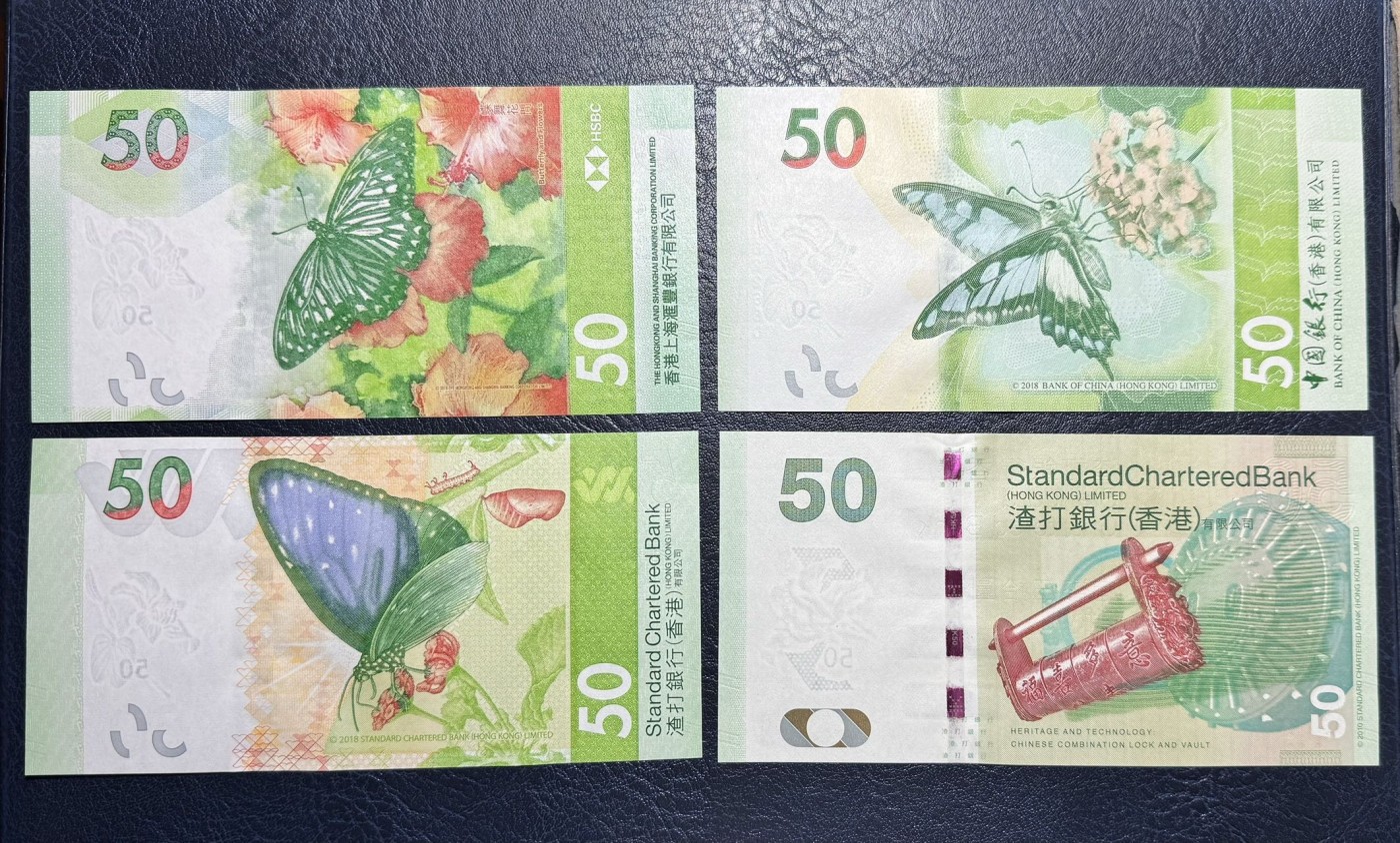 收藏联盟Quantum Auction 第332期拍卖  香港汇丰，渣打，中国银行2005-2023年50元8张 品相全新UNC