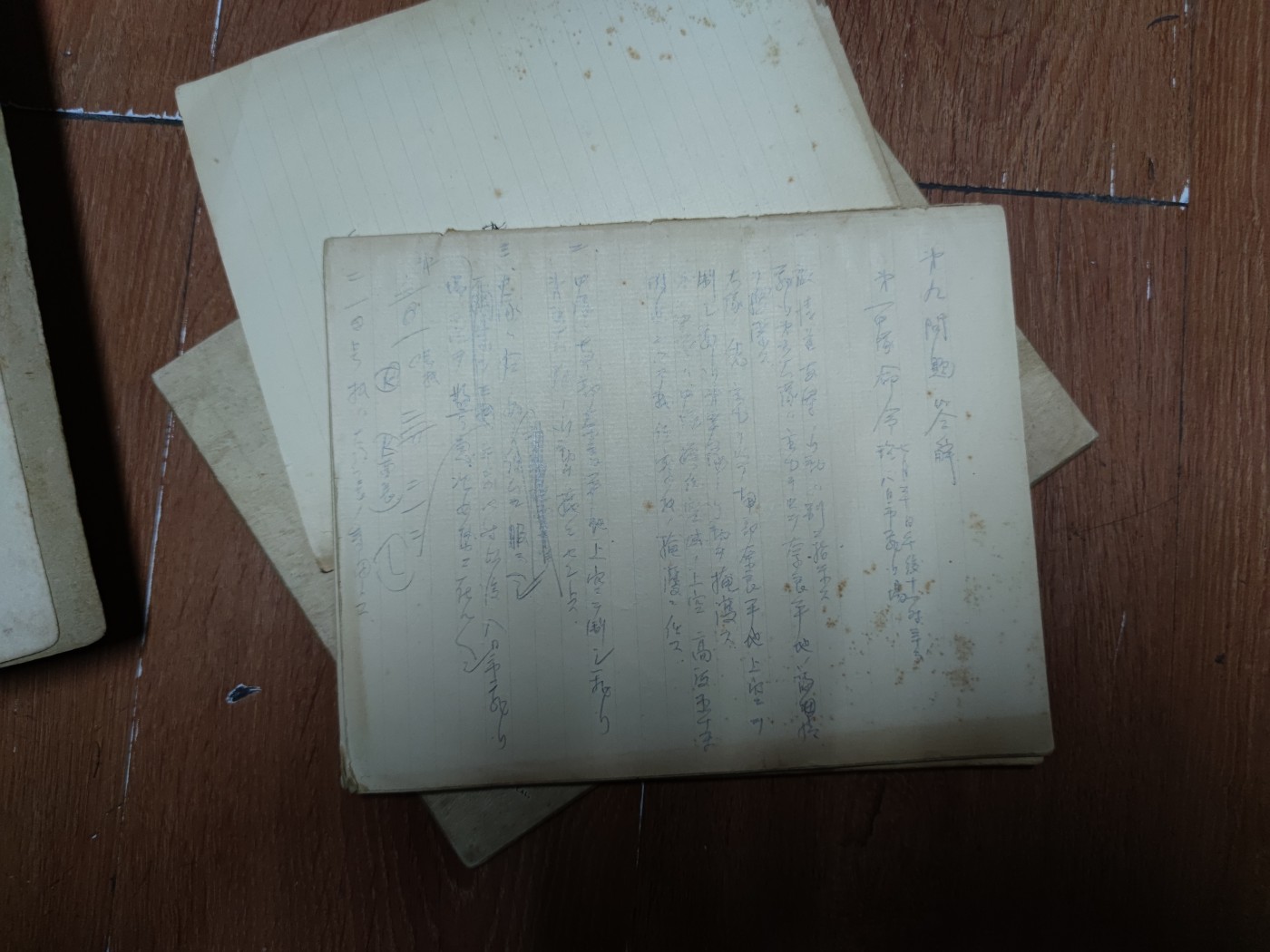 中核食堂第二十六次拍卖 永广武信书