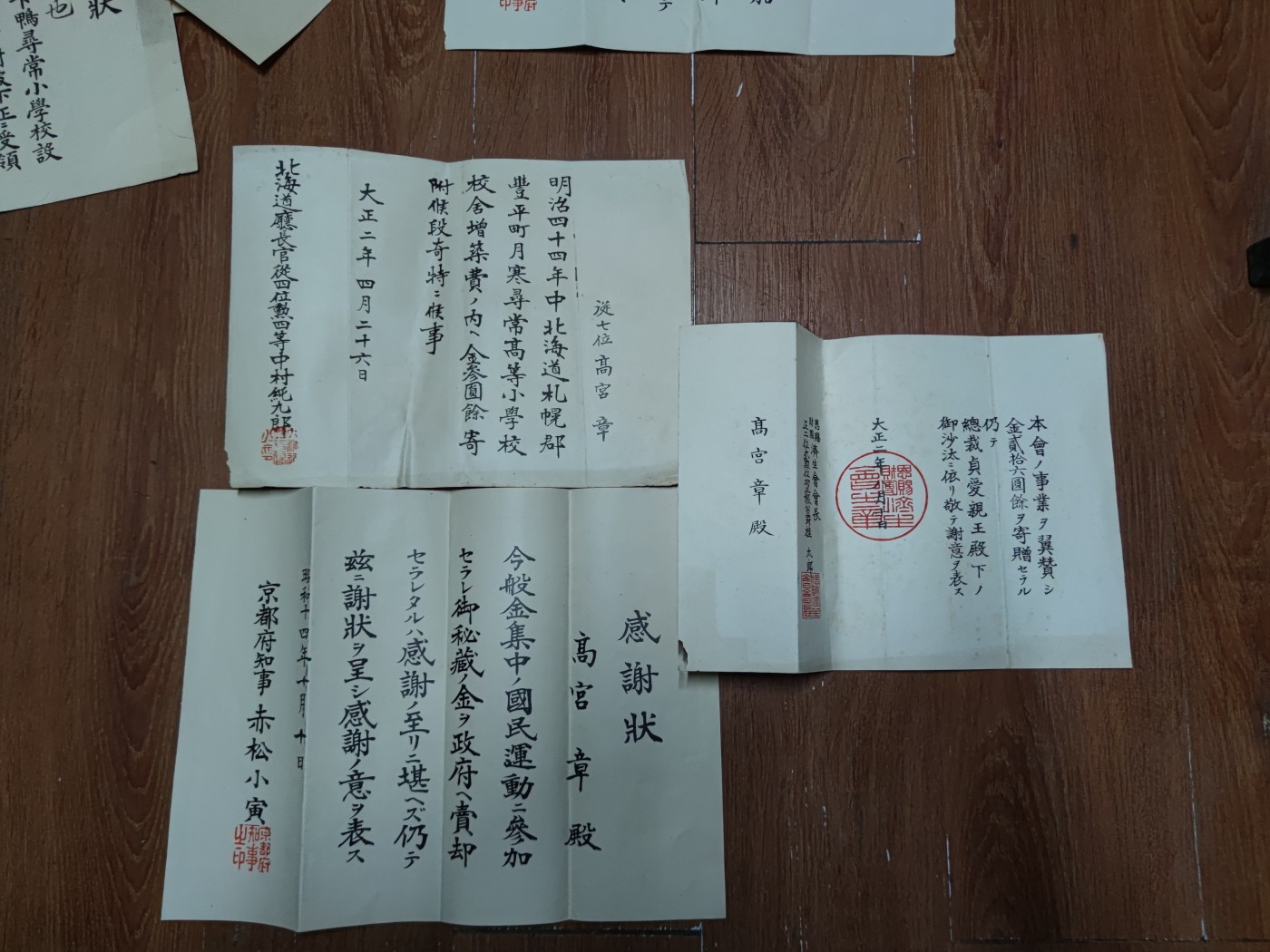 中核食堂第二十六次拍卖 高宫章纸1