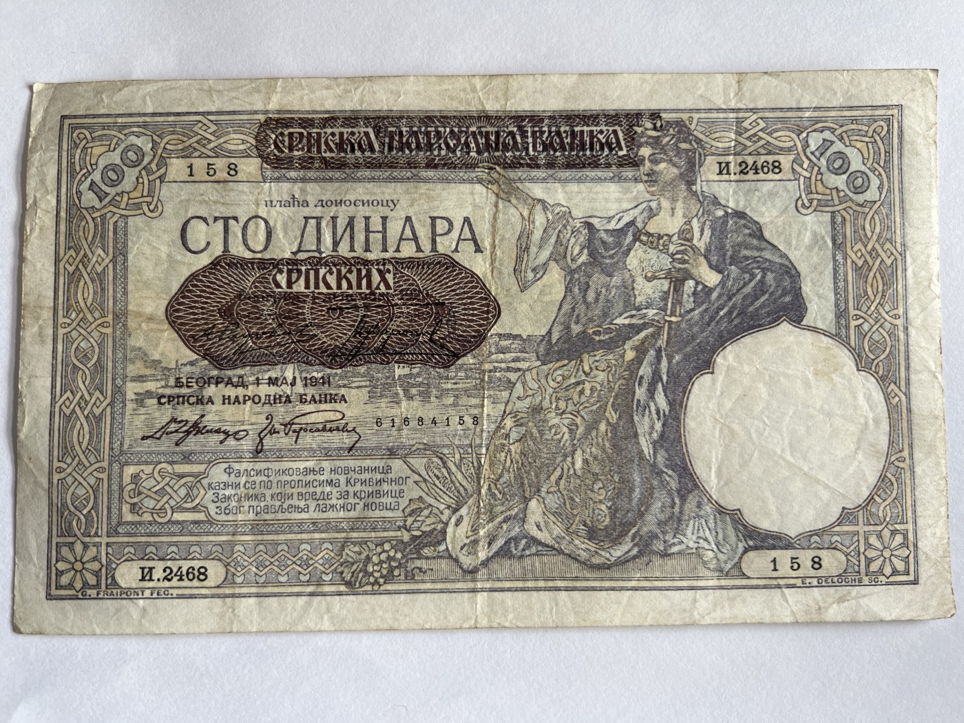 第612期 纸币专场 （无押金，捡漏，全场50包邮，偏远地区除外，接收代拍业务） 南斯拉夫100第纳尔