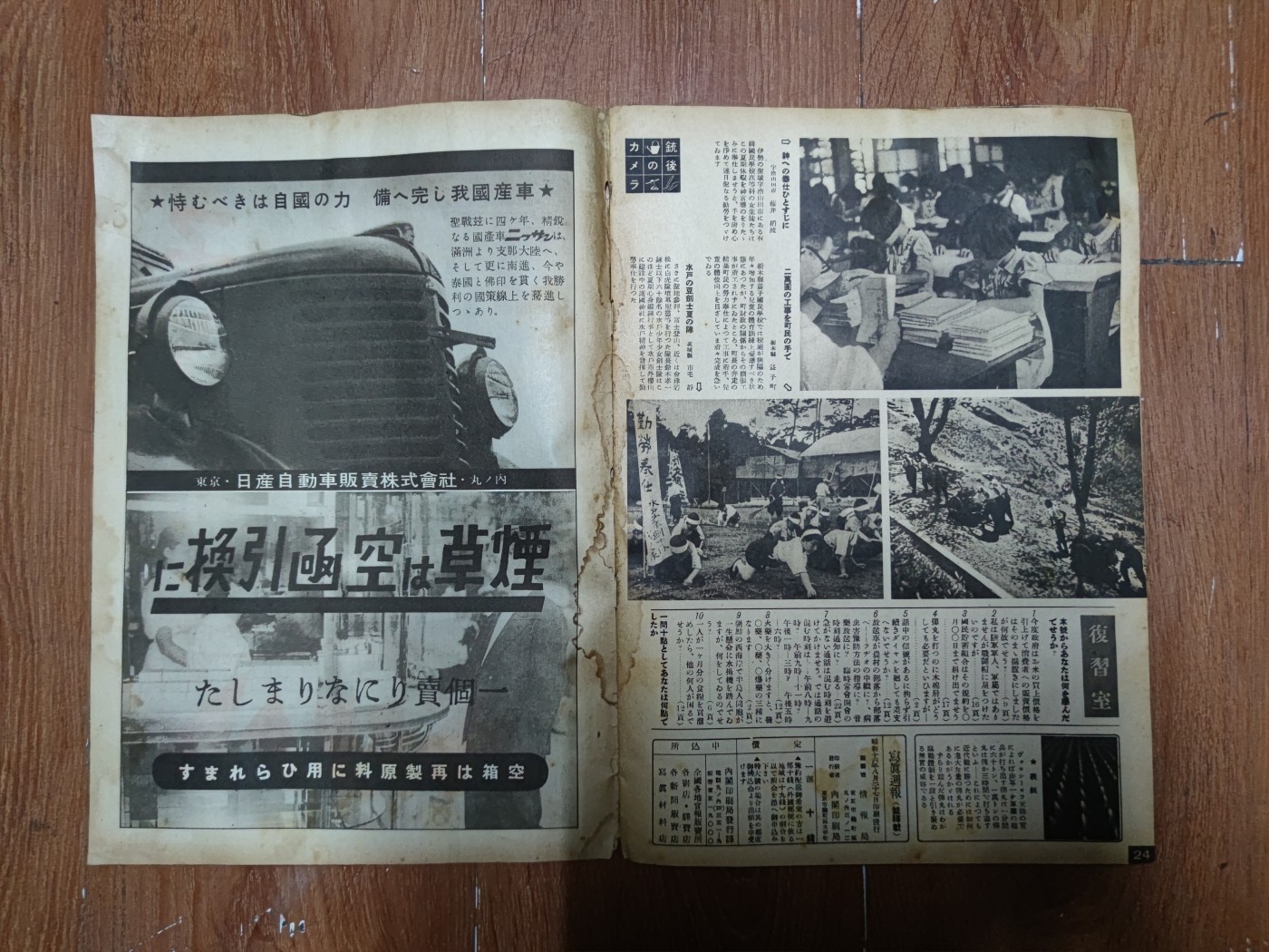 中核食堂第二十六次拍卖 写真周报1