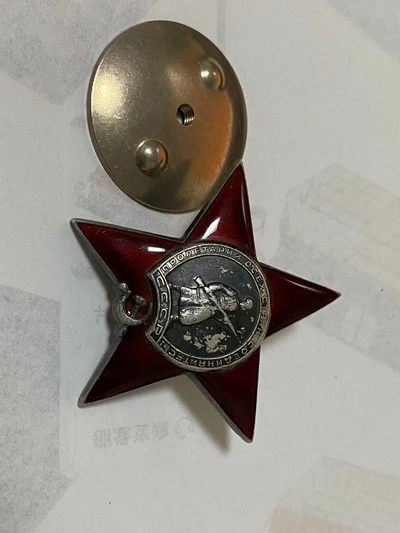 苏联勋章奖章3月20日拍卖第六期3月22日晚上九点结束 - 苏联二战红星1834202磕碰MZPP