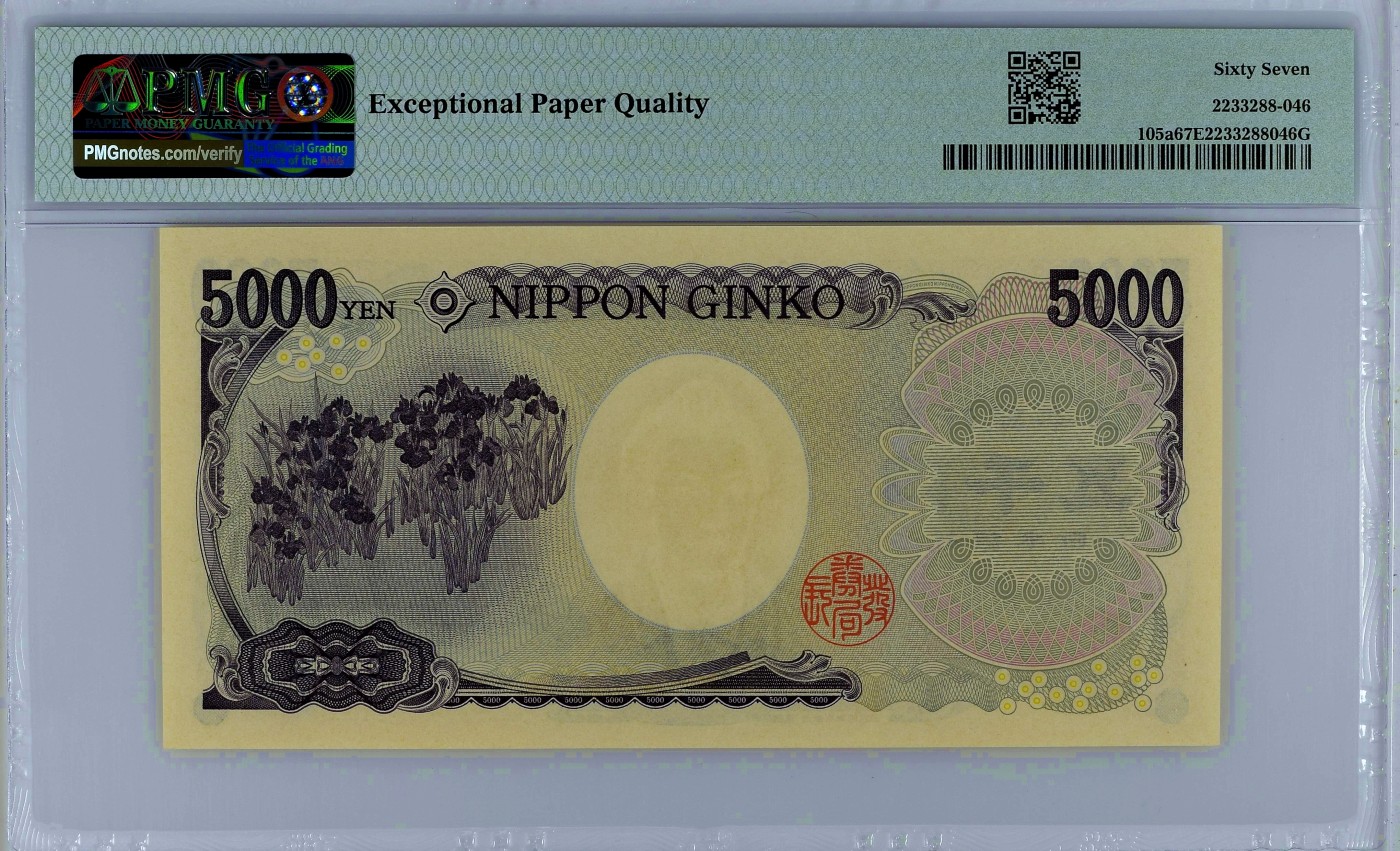 【Blue Auction】✨世界纸币精拍第449期【精】  【AA无47】日本 2004年5000元 PMG67EPQ 高分 