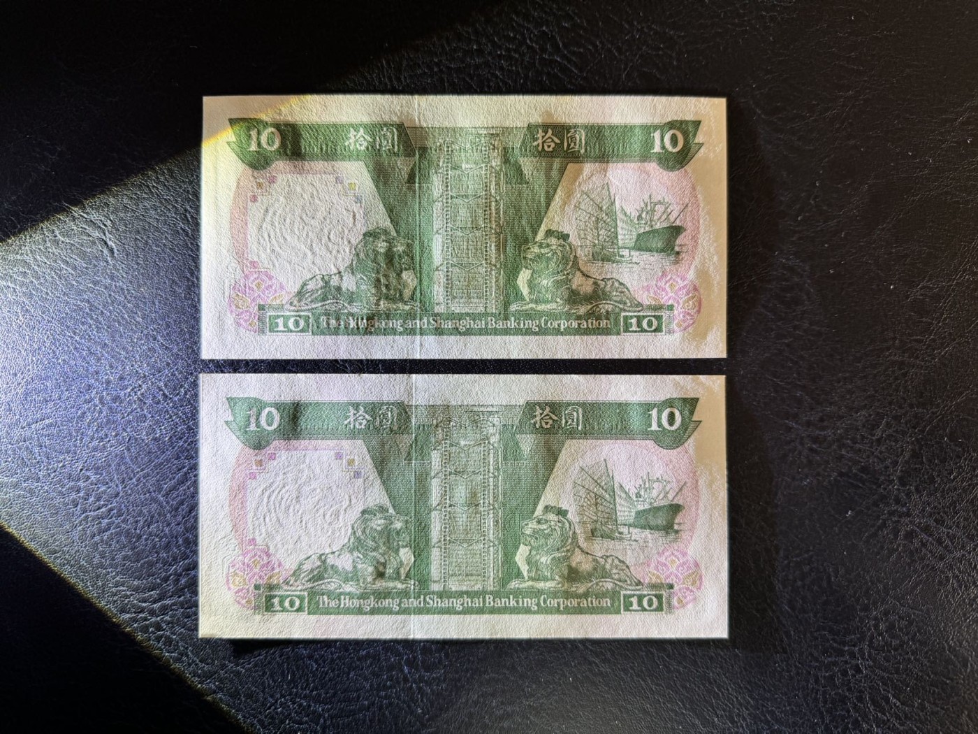 收藏联盟Quantum Auction 第332期拍卖  香港汇丰银行1992年10元豹子号一对 品相UNC