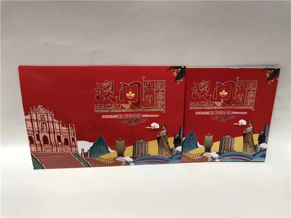澳门生肖对钞，羊年对钞