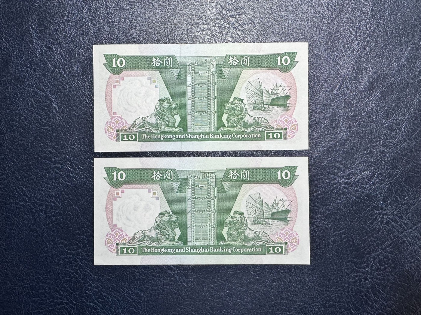 收藏联盟Quantum Auction 第332期拍卖  香港汇丰银行1992年10元豹子号一对 品相UNC