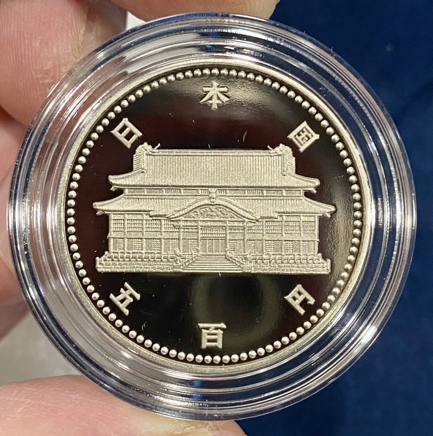 小白鼠 1 1992年平成4年日本冲绳回归20周年500元纪念币