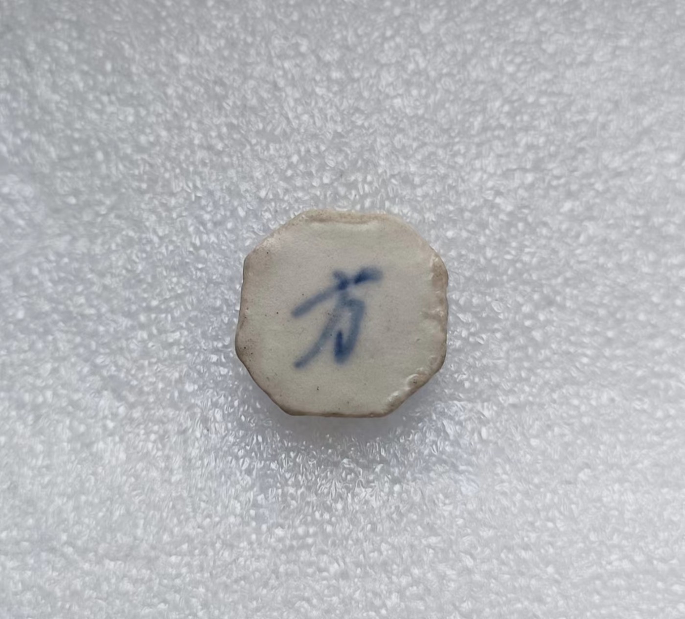 瓶子🏺第133期拍卖会  稀少暹罗早期动物瓷币  螃蟹  寓意好