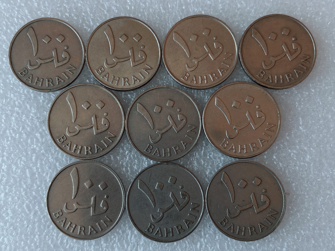 第一海外回流一元起拍收藏 散币专场 第73期 巴林100费尔 10枚