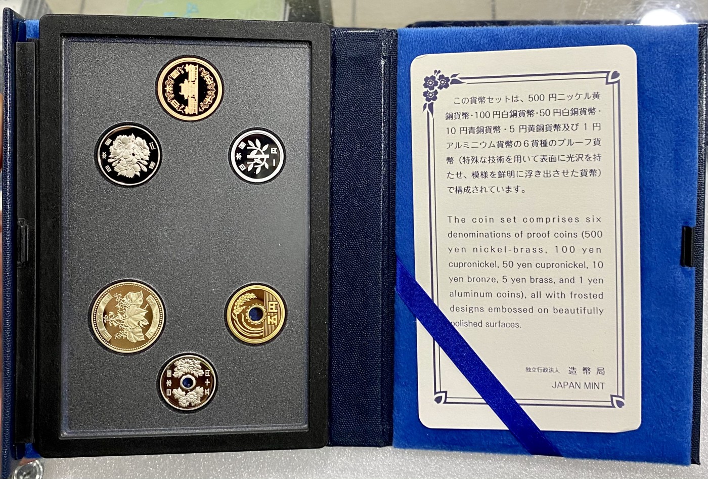 小白鼠 1 稀少 无铭版 日本2017年精制流通套币