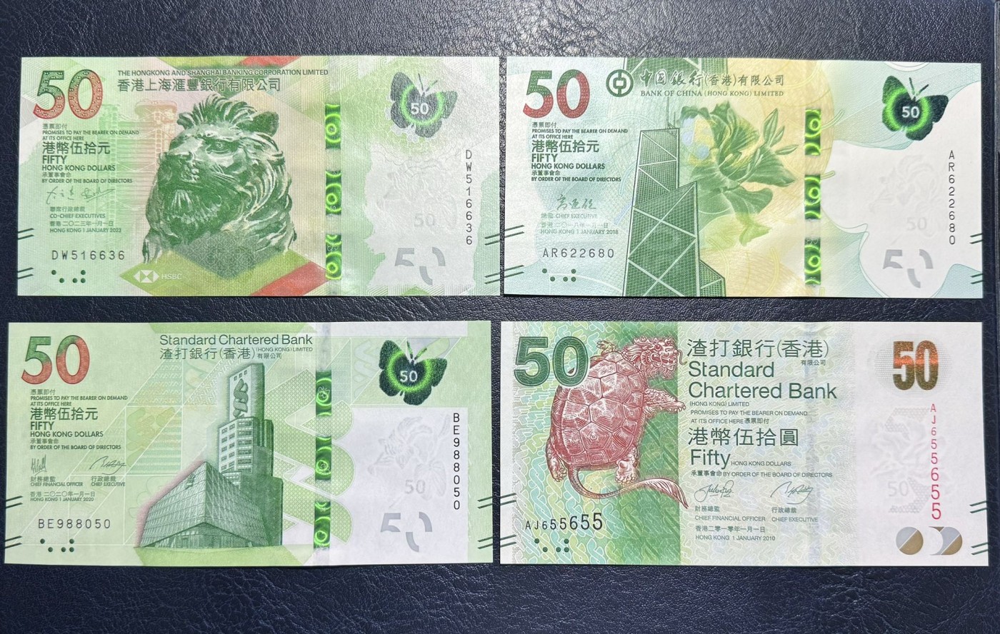 收藏联盟Quantum Auction 第332期拍卖  香港汇丰，渣打，中国银行2005-2023年50元8张 品相全新UNC