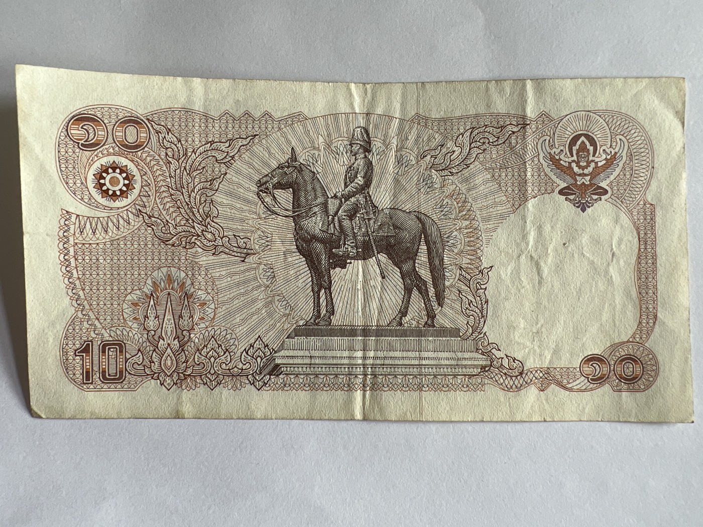 第559期 纸币专场 （无押金，捡漏，全场50包邮，偏远地区除外，接收代拍业务） 泰国10铢