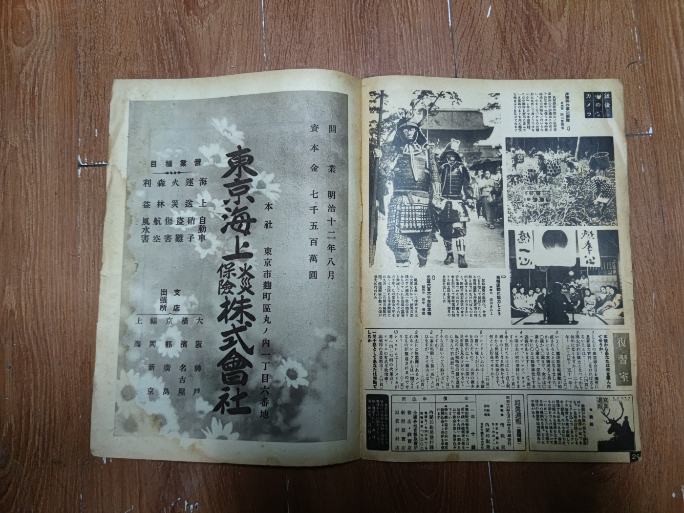 中核食堂第二十六次拍卖 写真周报3