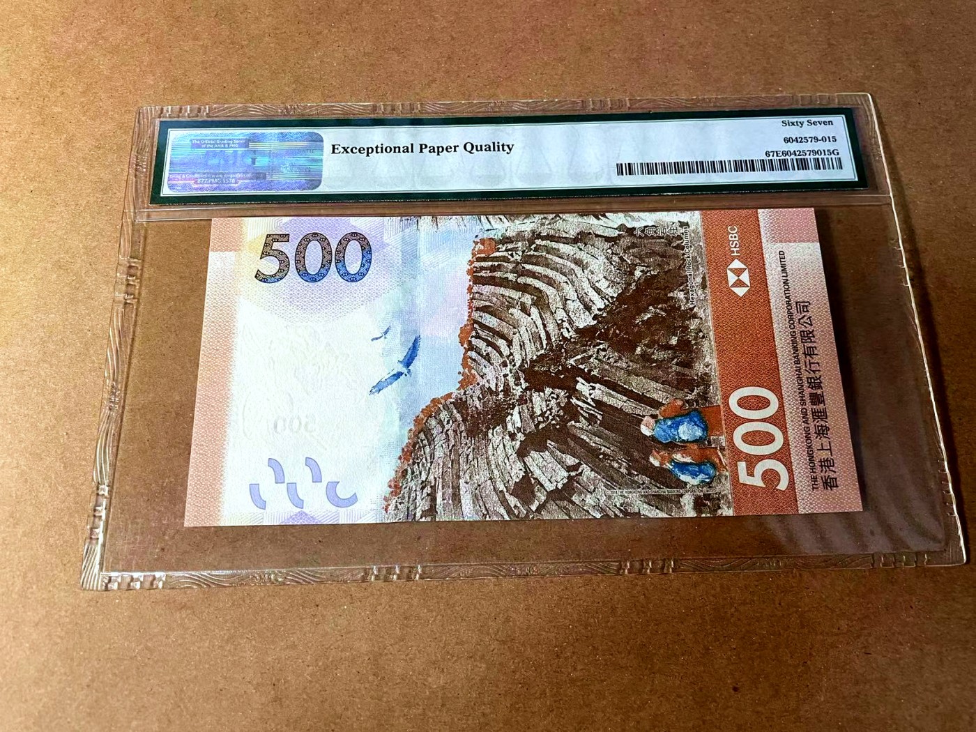 【Blue Auction】✨世界纸币精拍第449期【精】 【022220雷达号无47】香港 汇丰 2018年500元 PMG67EPQ 高分