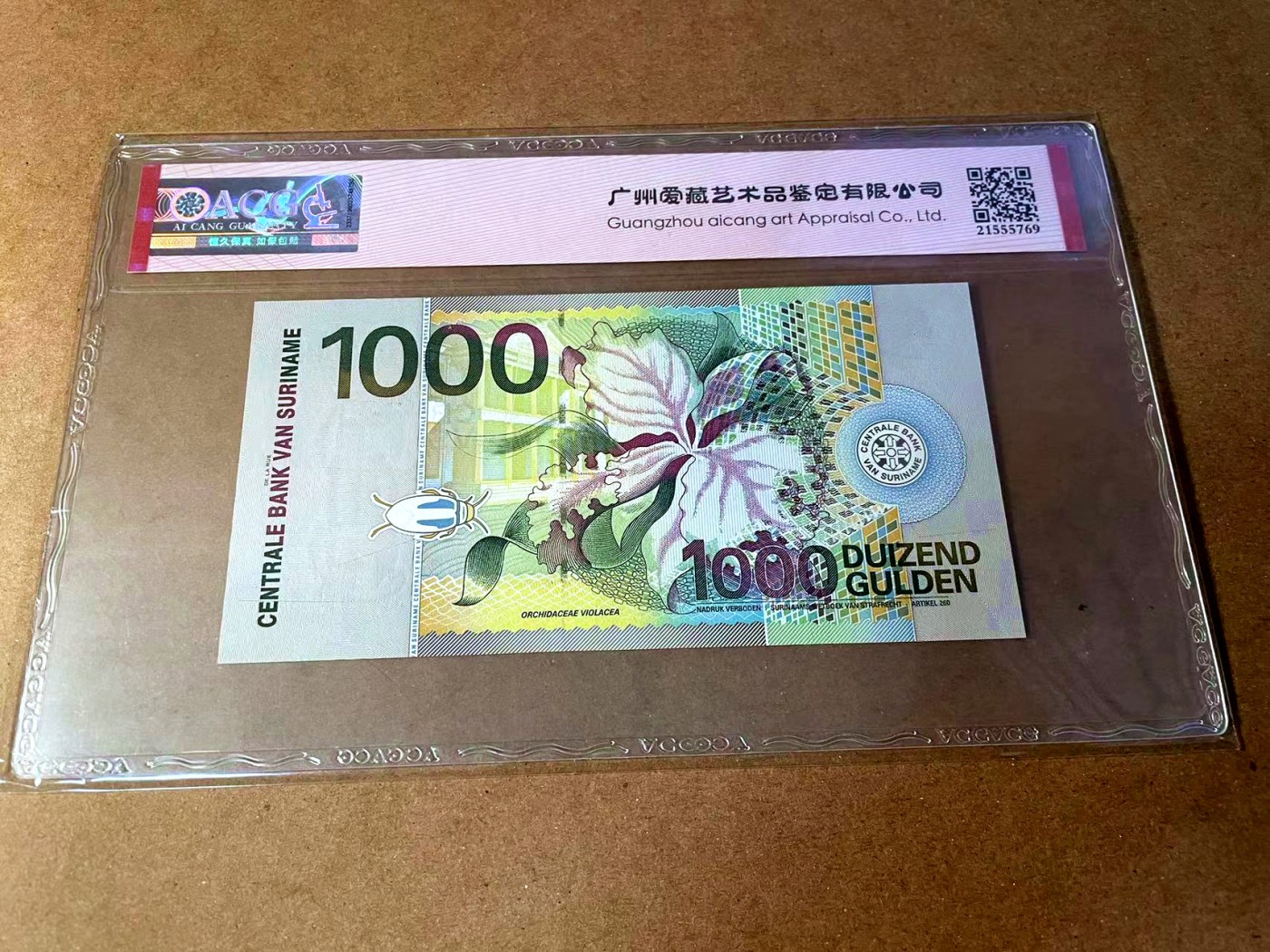 【Blue Auction】✨世界纸币精拍第449期【精】 苏里南 2000年1000盾 ACG67EOQ