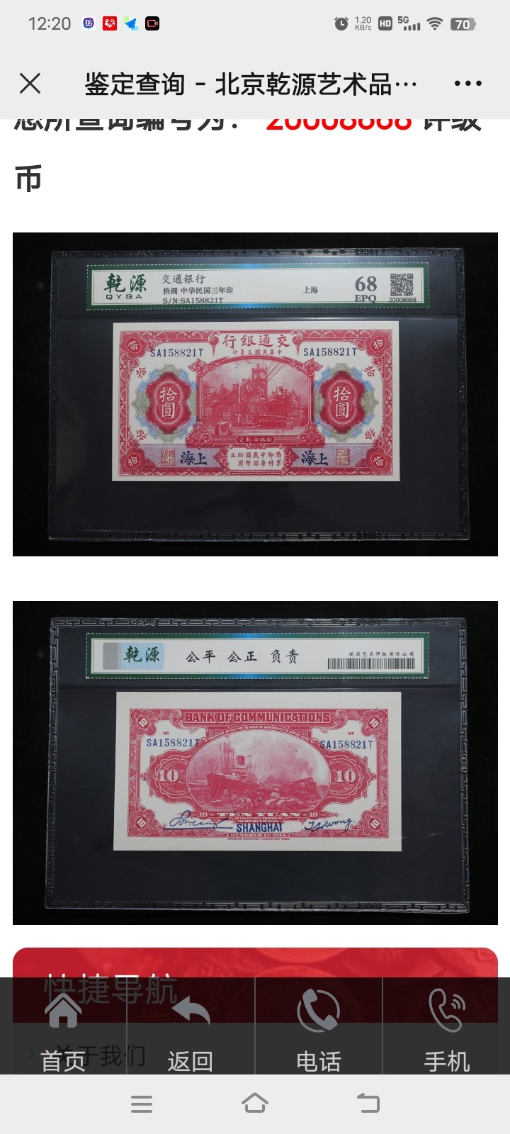 精仿民国钞