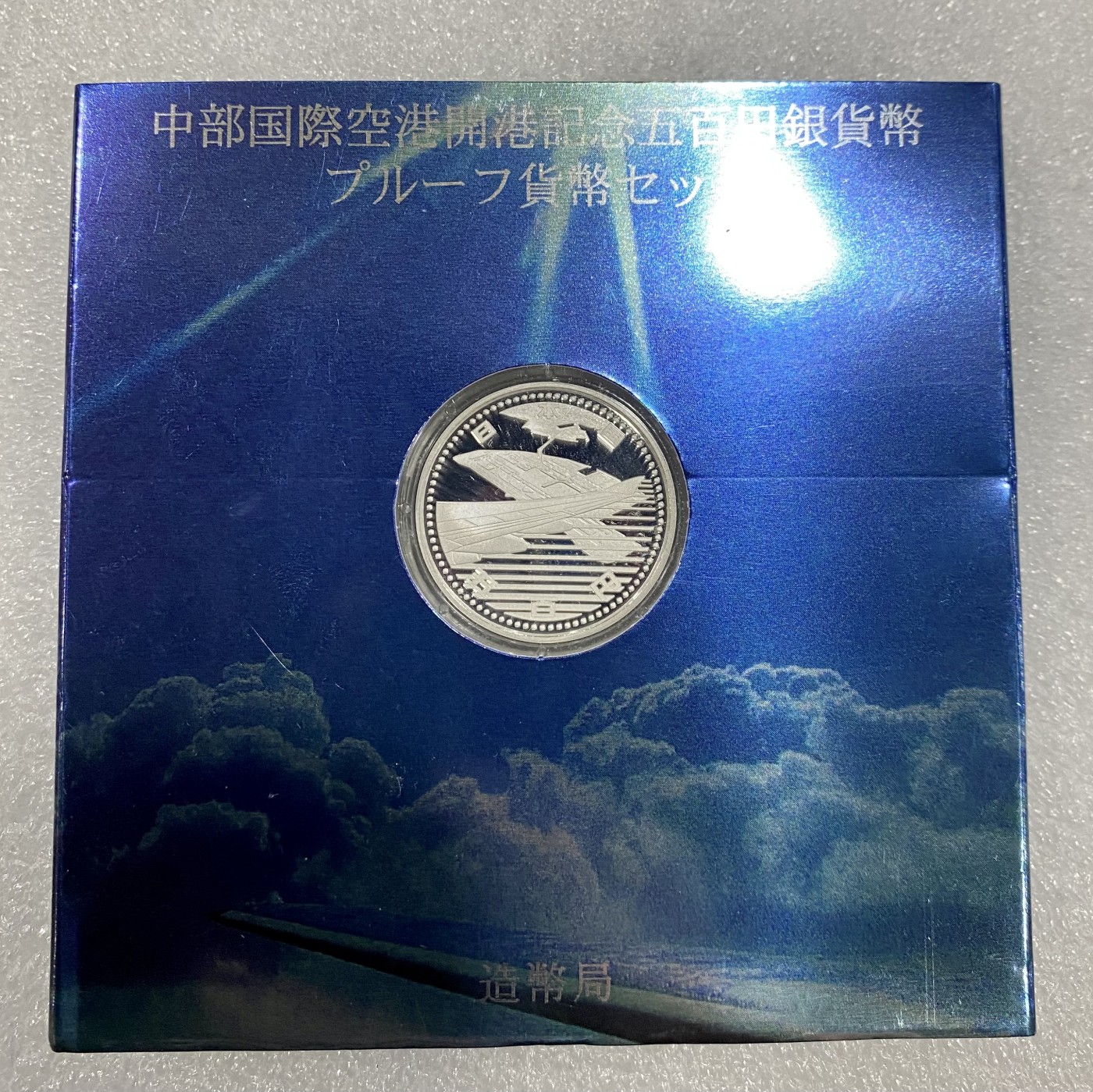 小白鼠 1 日本2005年中部国际空港开港500元纪念银币