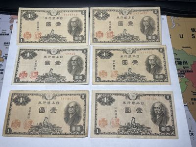 本期拍完结算-2024年集古藏今外币拍卖第二期-第10场-特殊纸币专场（总第20拍） - 日本银行券纸币六张