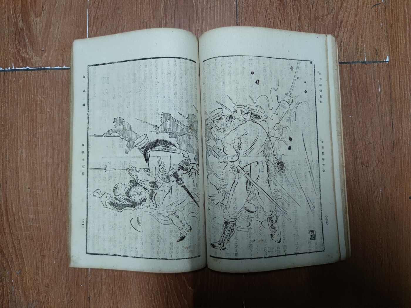 中核食堂第二十六次拍卖 东洋战争实记，明治三三年出版