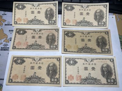 本期拍完结算-2024年集古藏今外币拍卖第二期-第10场-特殊纸币专场（总第20拍） - 好品日本壹圆六张