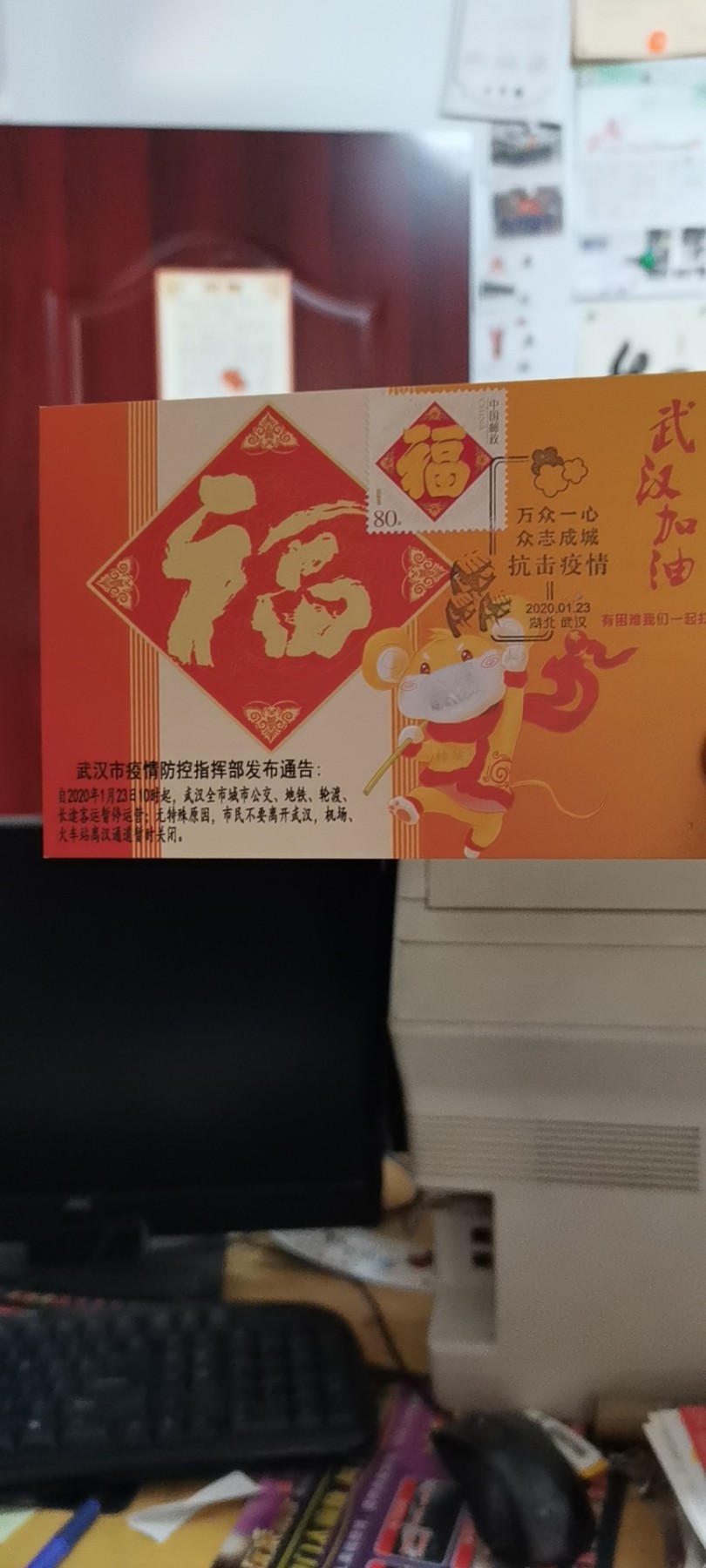 武汉2020.1.23纪念戳极限片