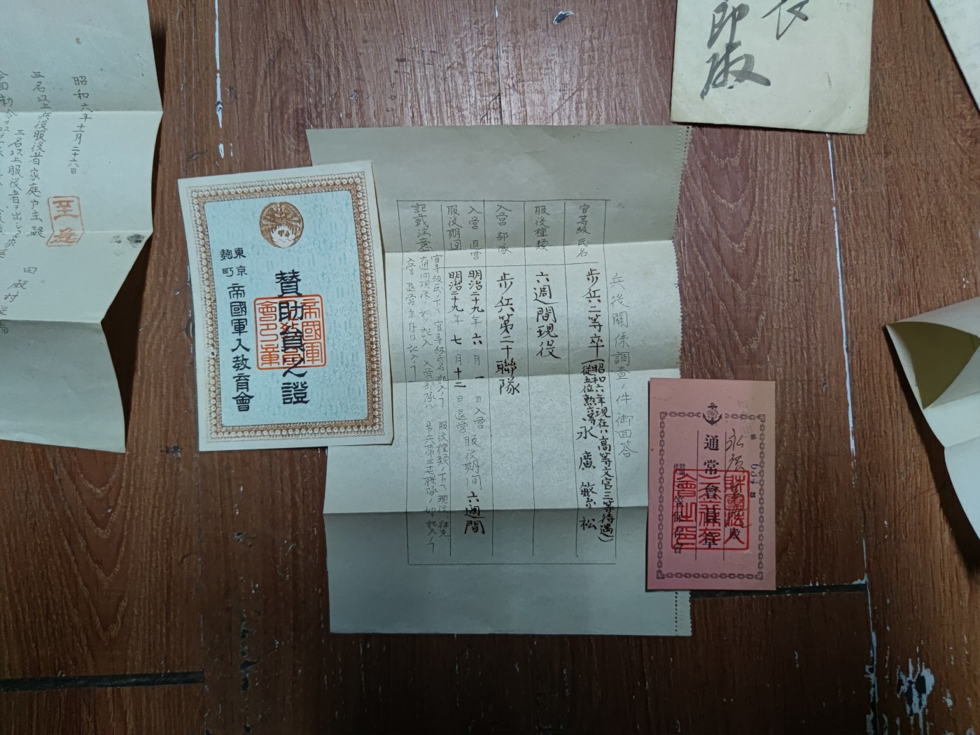 中核食堂第二十六次拍卖 永广家族文件