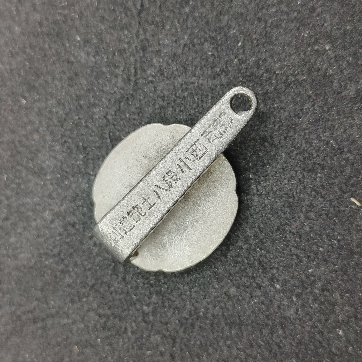 全场0元起拍 第141期 咸鱼国勋章拍卖专场 3月24日（周日）下午6：00开始 日本剑道八段证章