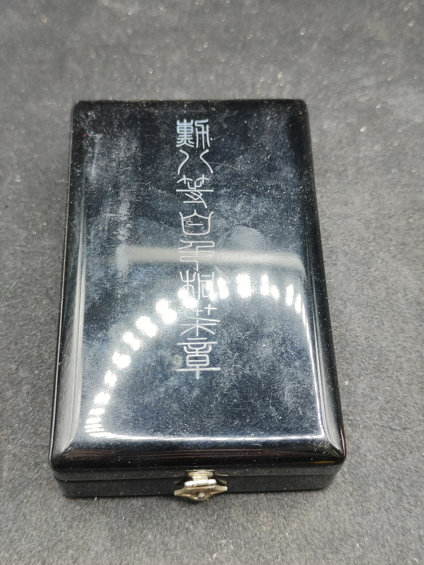 全场0元起拍 第141期 咸鱼国勋章拍卖专场 3月24日（周日）下午6：00开始 日本战时白叶章 银制带盒略