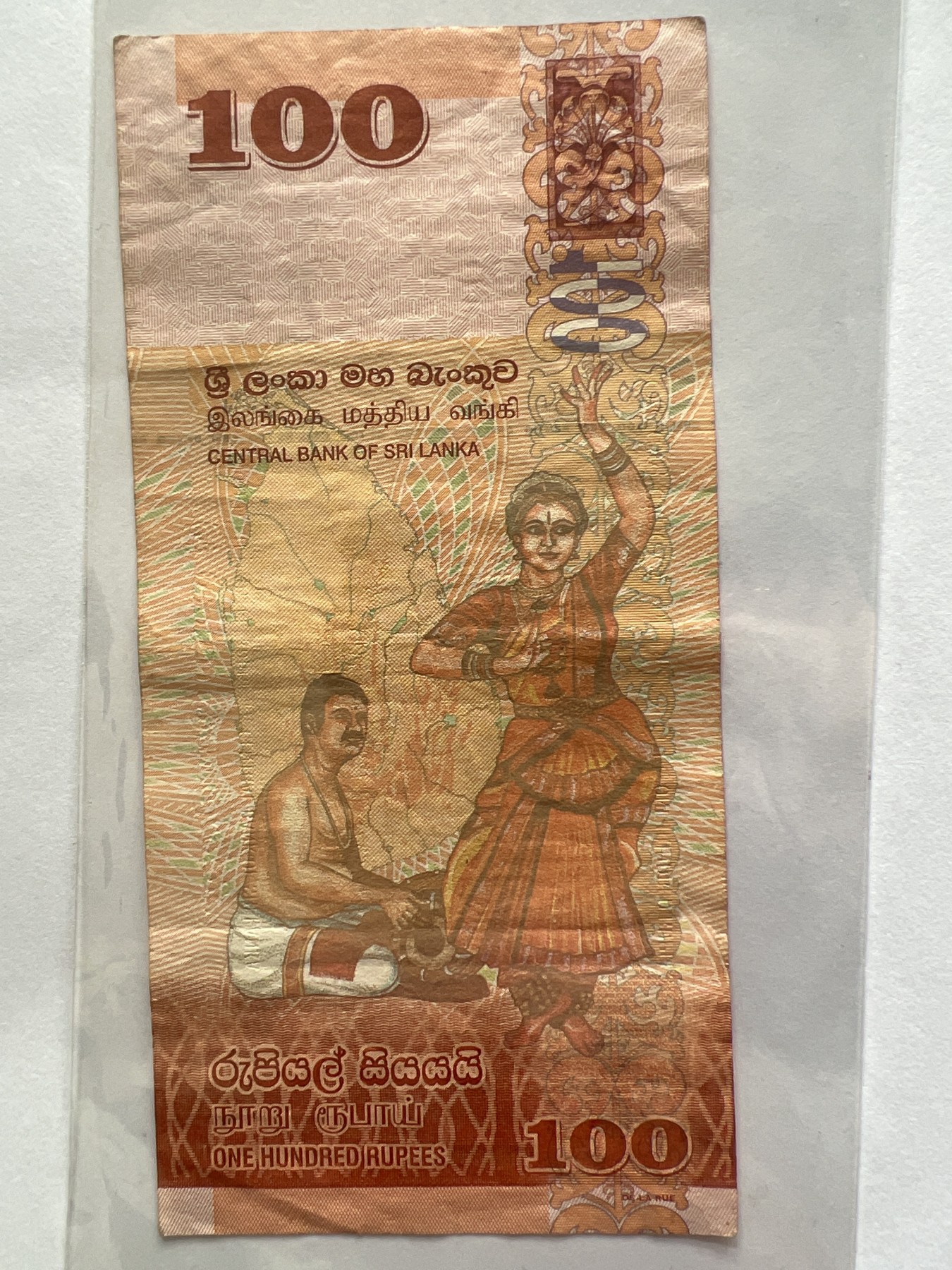 第559期 纸币专场 （无押金，捡漏，全场50包邮，偏远地区除外，接收代拍业务） 斯里兰卡100卢比