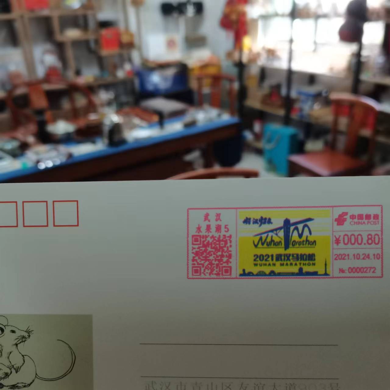 武汉21年未使用马拉松机戳实寄片