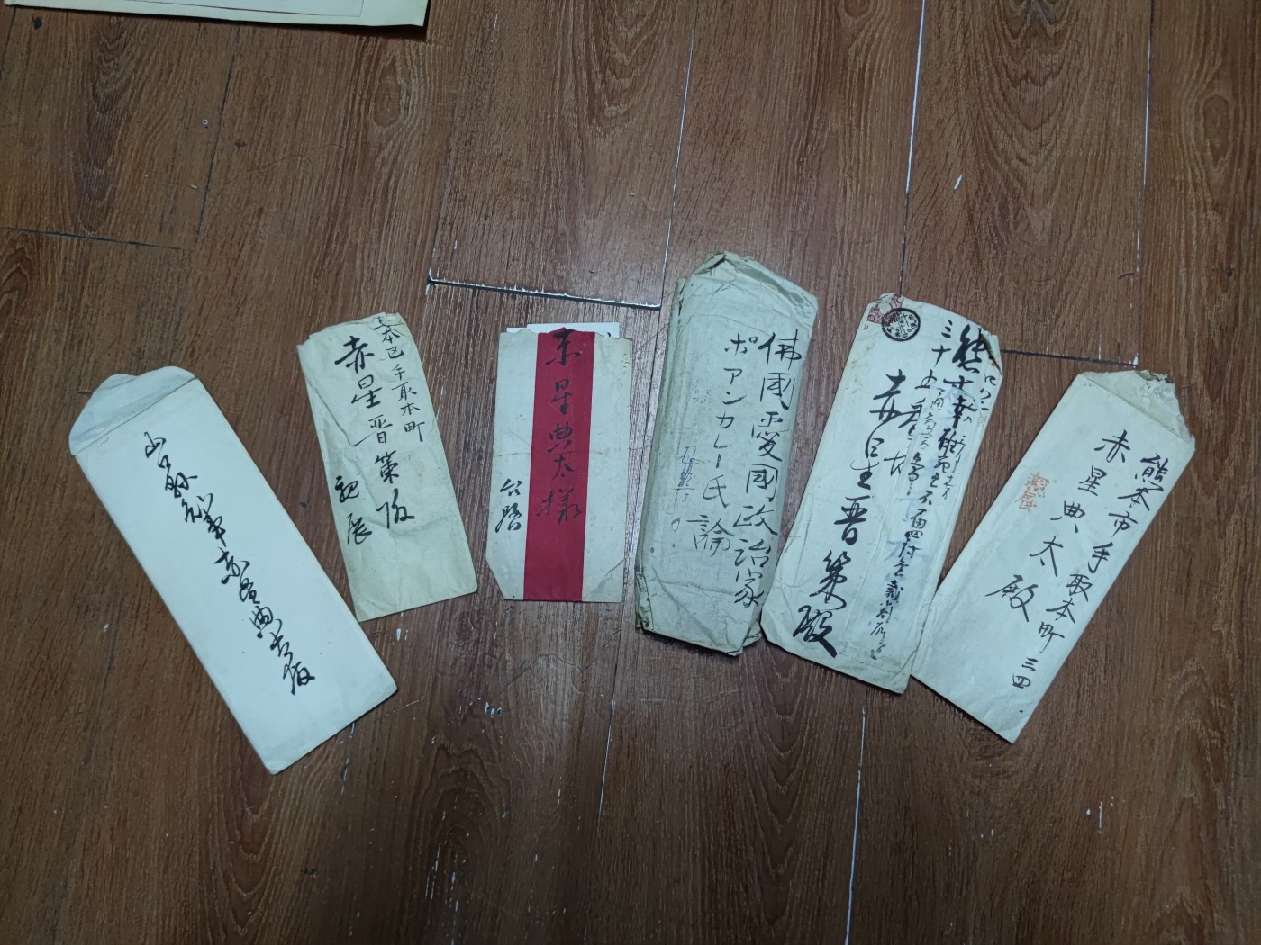 中核食堂第二十六次拍卖 赤星典太信件2