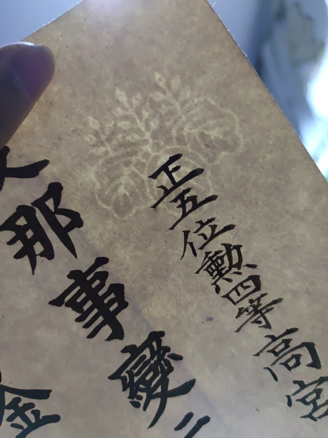 中核食堂第二十六次拍卖 高宫章，七七