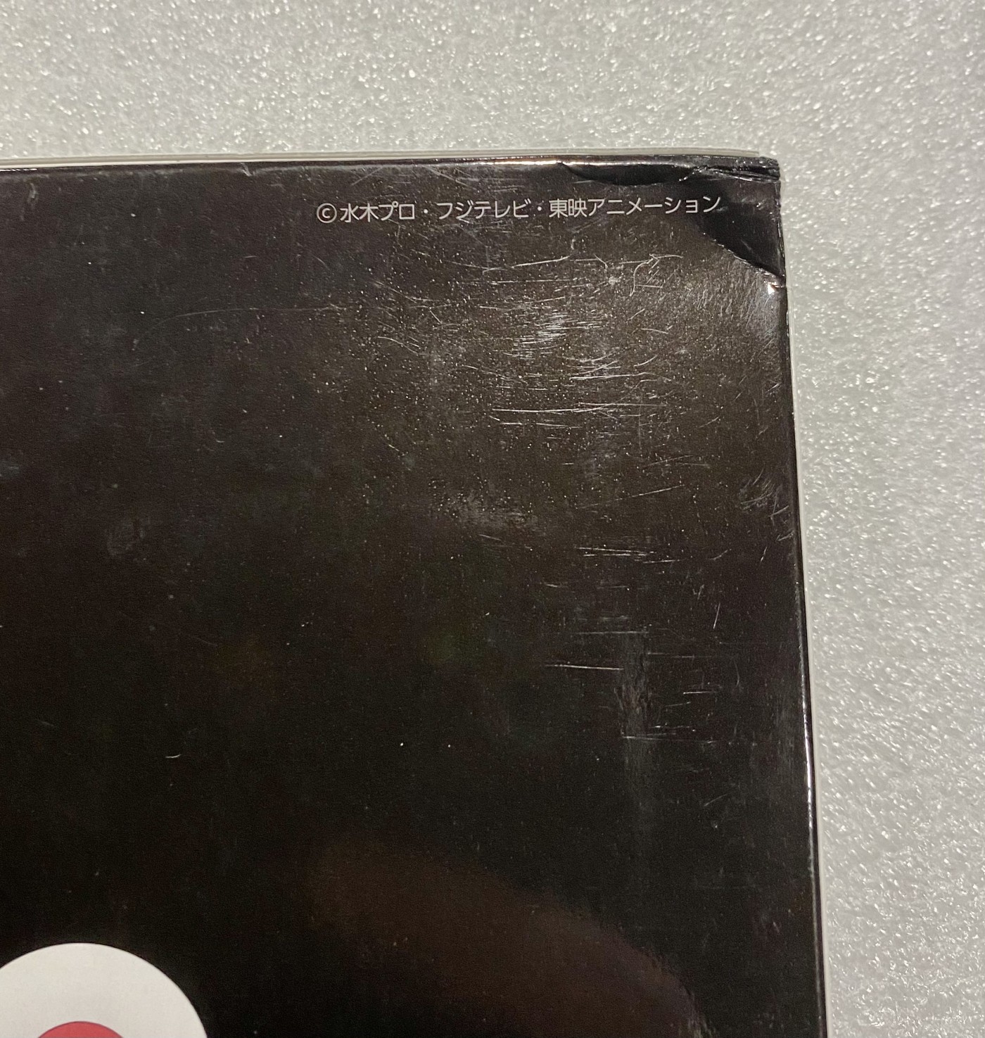 小白鼠 1 日本2018年鬼太郎动画50周年普制纪念套币