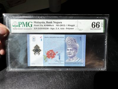 《外钞收藏家》第三百五十期（连拍场） - 2012年马来西亚1林吉特 PMG66 无47