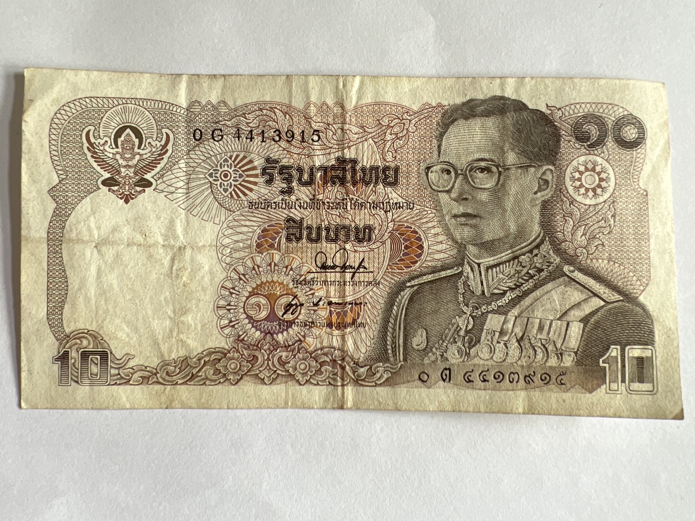 第559期 纸币专场 （无押金，捡漏，全场50包邮，偏远地区除外，接收代拍业务） 泰国10铢