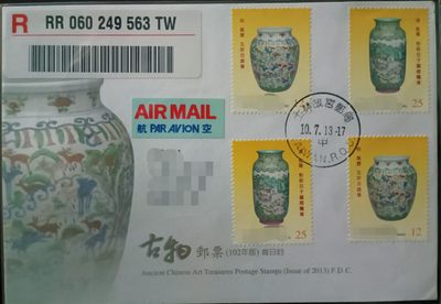 《古物邮票》原地首日实寄封 - 《古物邮票》原地首日实寄封