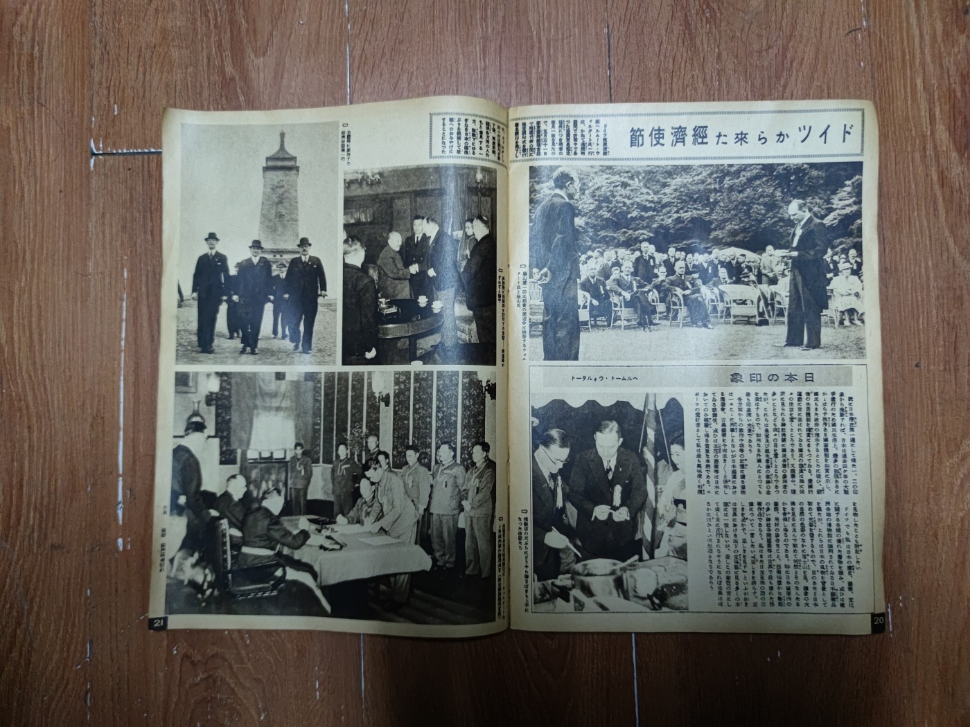 中核食堂第二十六次拍卖 写真周报5