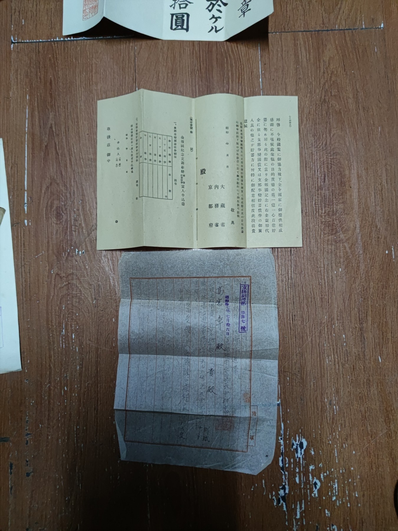 中核食堂第二十六次拍卖 高宫章，冲绳岛战死