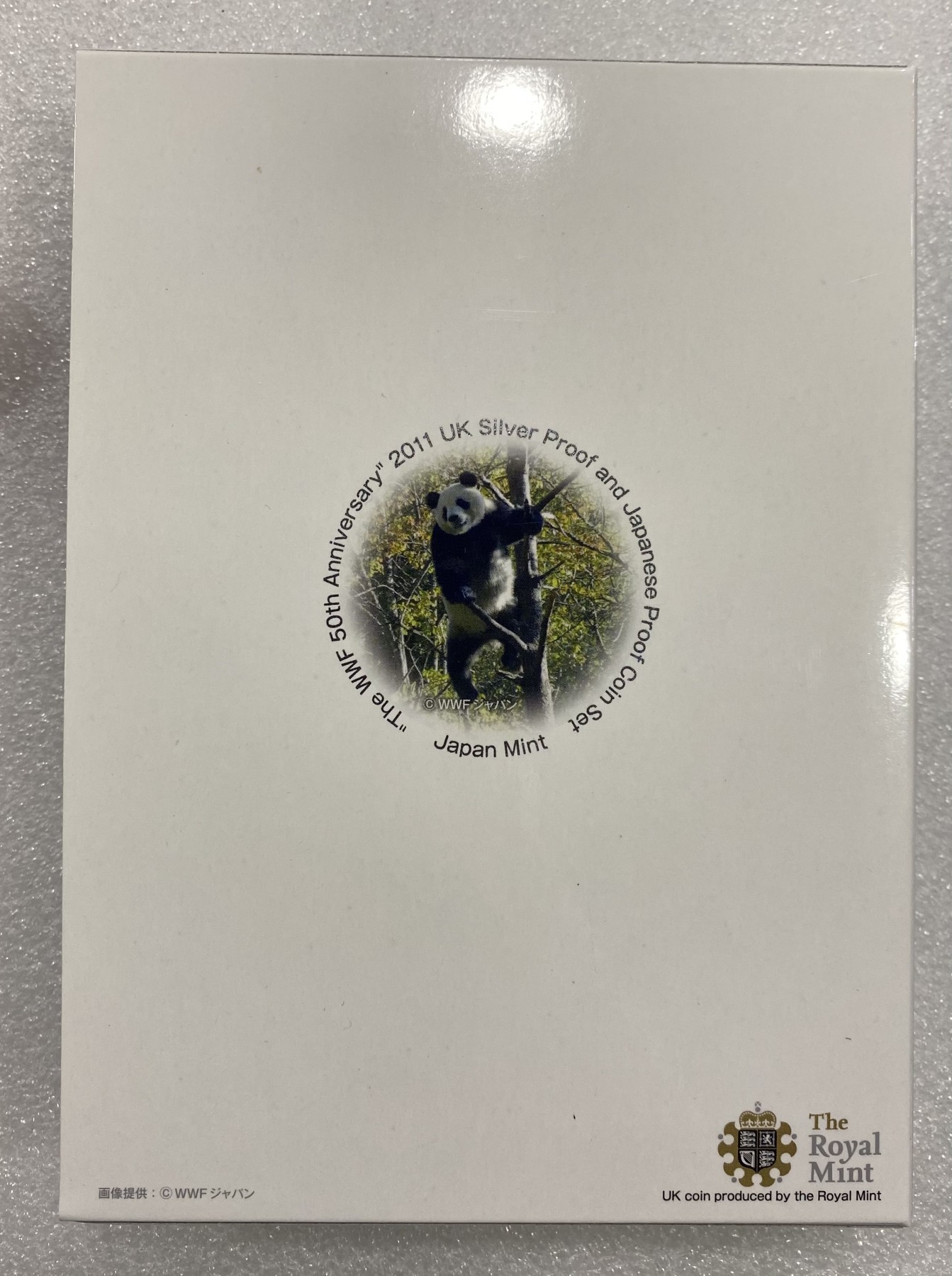 小白鼠 1 日本、英国2011年世界自然基金会成立50周年精制套币