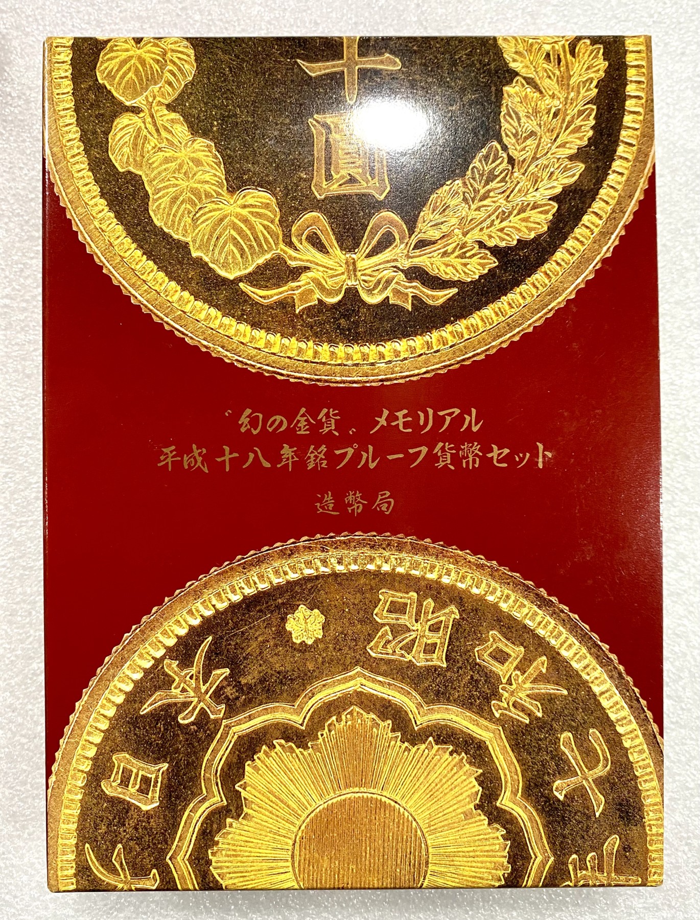 小白鼠 1 日本2006年20元金币发行纪念精制套币带大银章