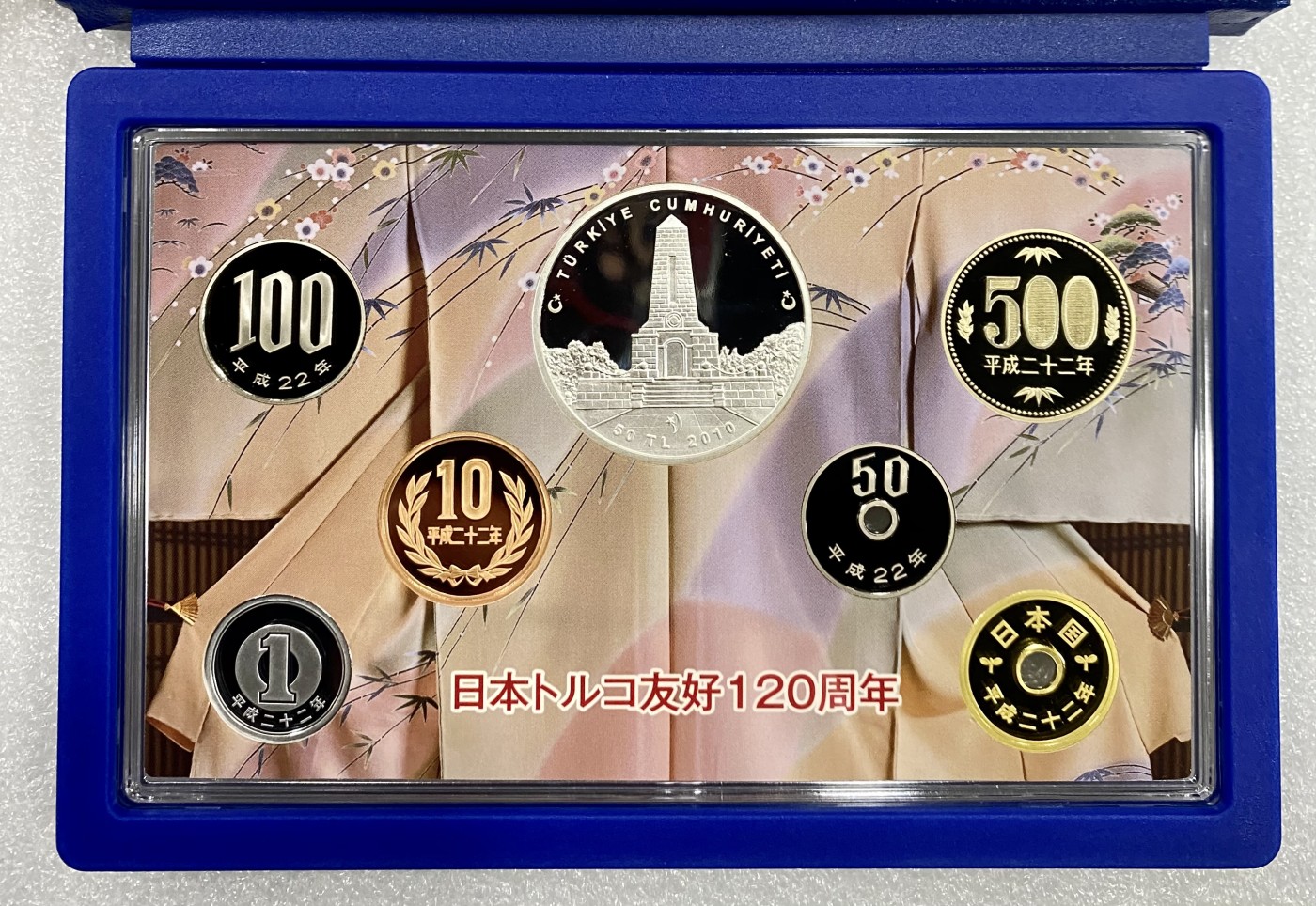 小白鼠 1 日本2010年 日本与土耳其友好120周年精制套币 带银币