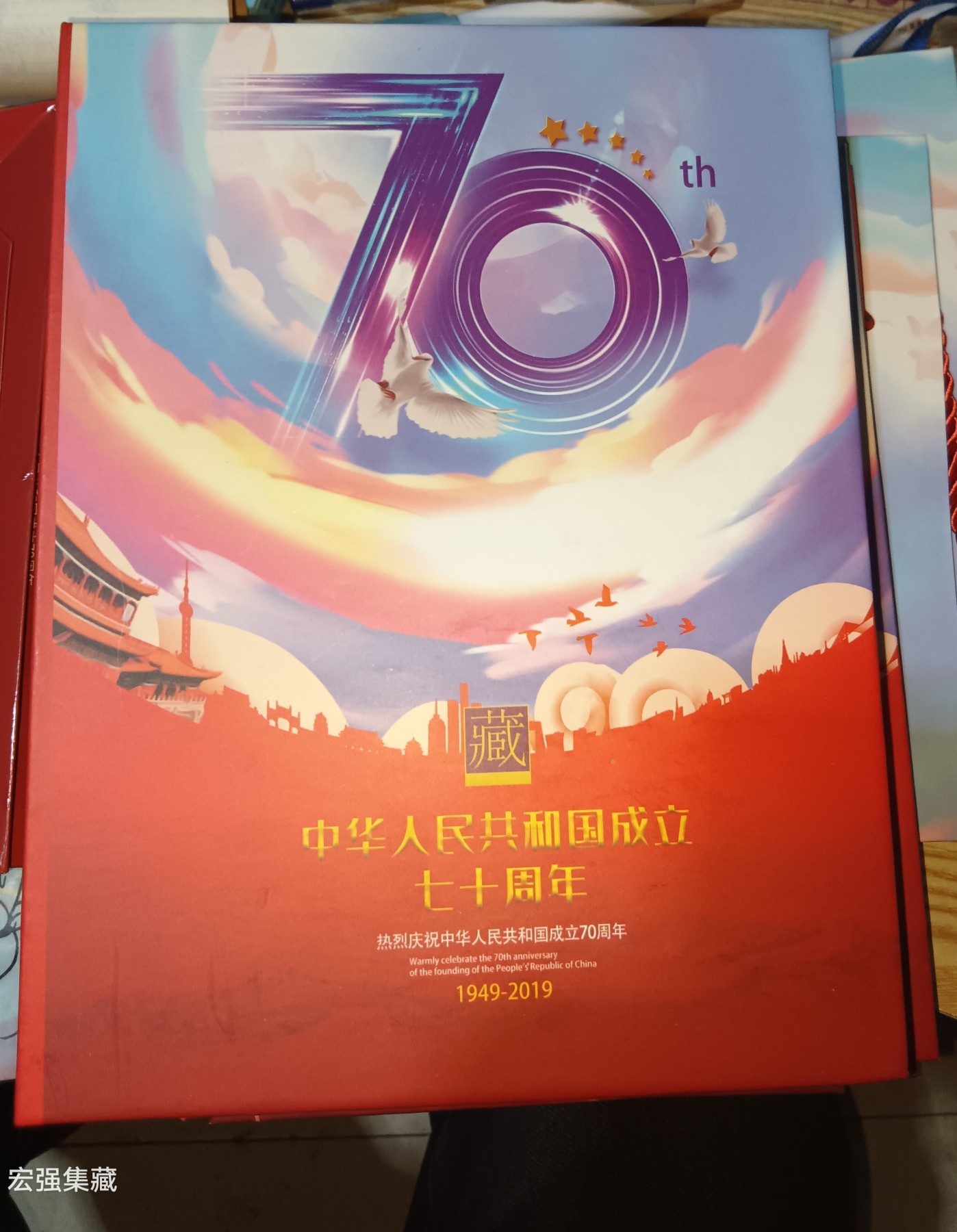建国70周年纪念币五枚装带册