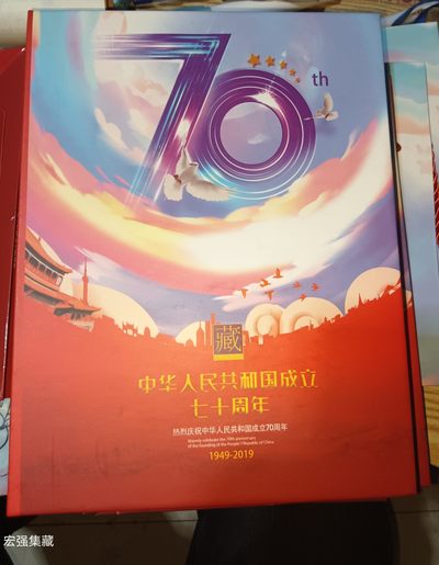 建国70周年纪念币五枚装带册 - 建国70周年纪念币五枚装带册