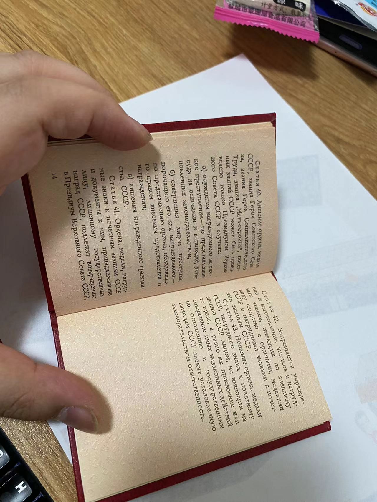 苏联勋章奖章3月20日拍卖第六期3月22日晚上九点结束 苏联女战士的后期补发战功的证件