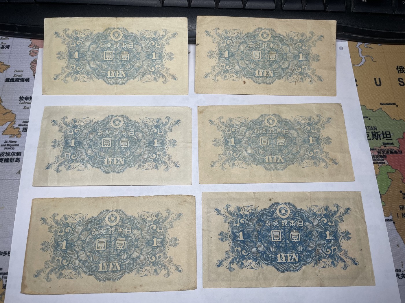 本期拍完结算-2024年集古藏今外币拍卖第二期-第10场-特殊纸币专场（总第20拍） 日本银行券纸币六张