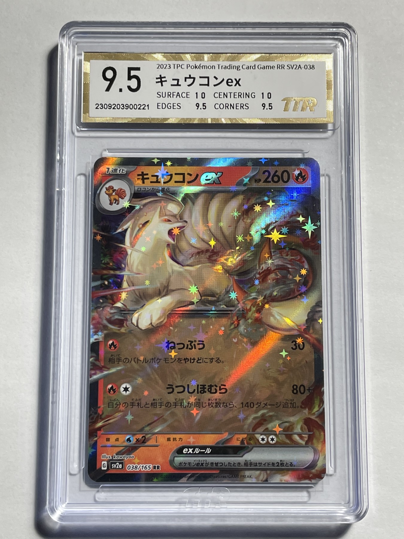 【德藏】卡牌拍卖第11期 ~【无每件最低收费！！！】 日文 PTCG 宝可梦 RR 九尾ex TTR 9.5