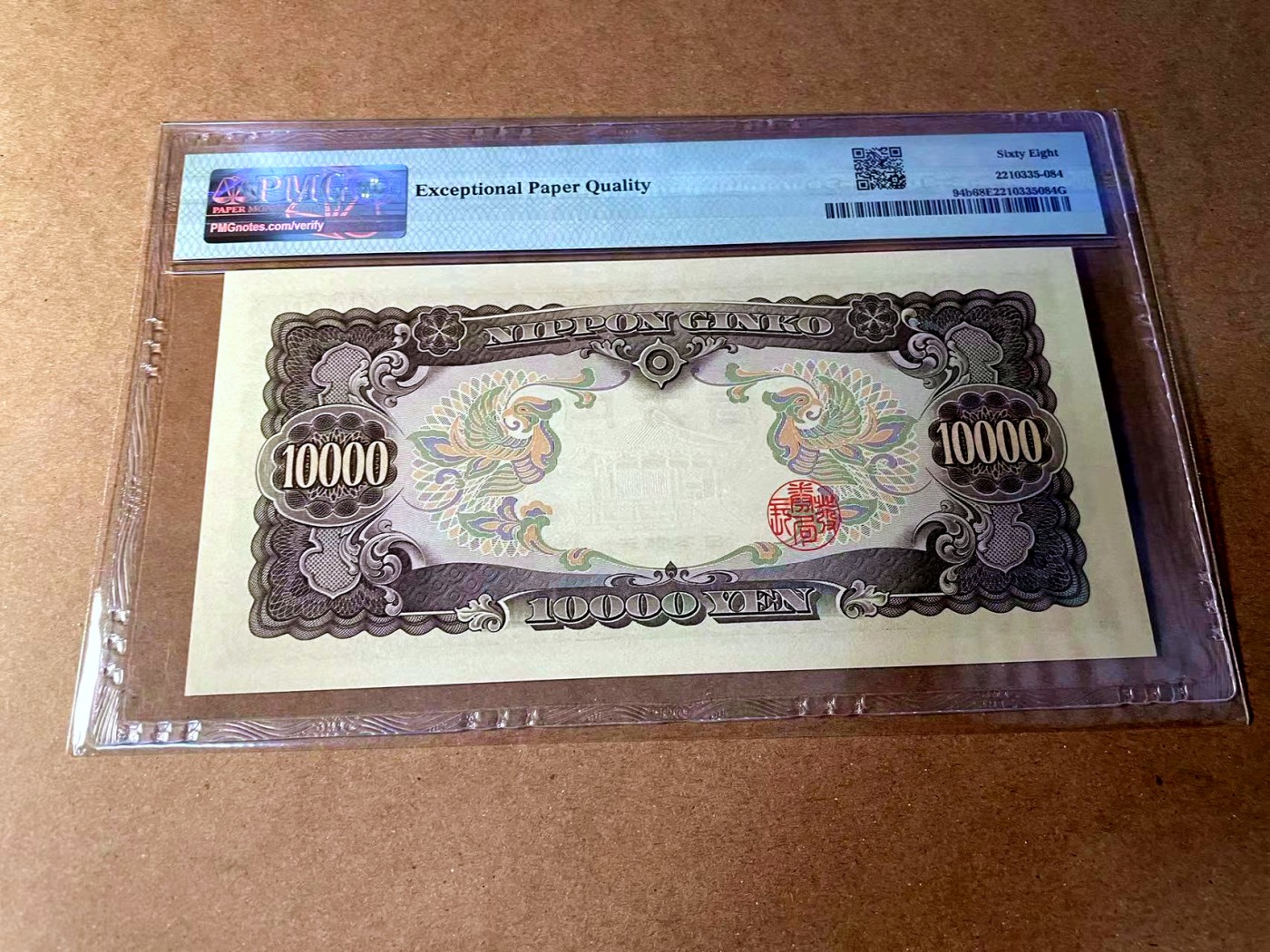 【Blue Auction】✨世界纸币精拍第449期【精】 【无47】日本 1958年10000元 圣德太子 PMG68EPQ 超高分