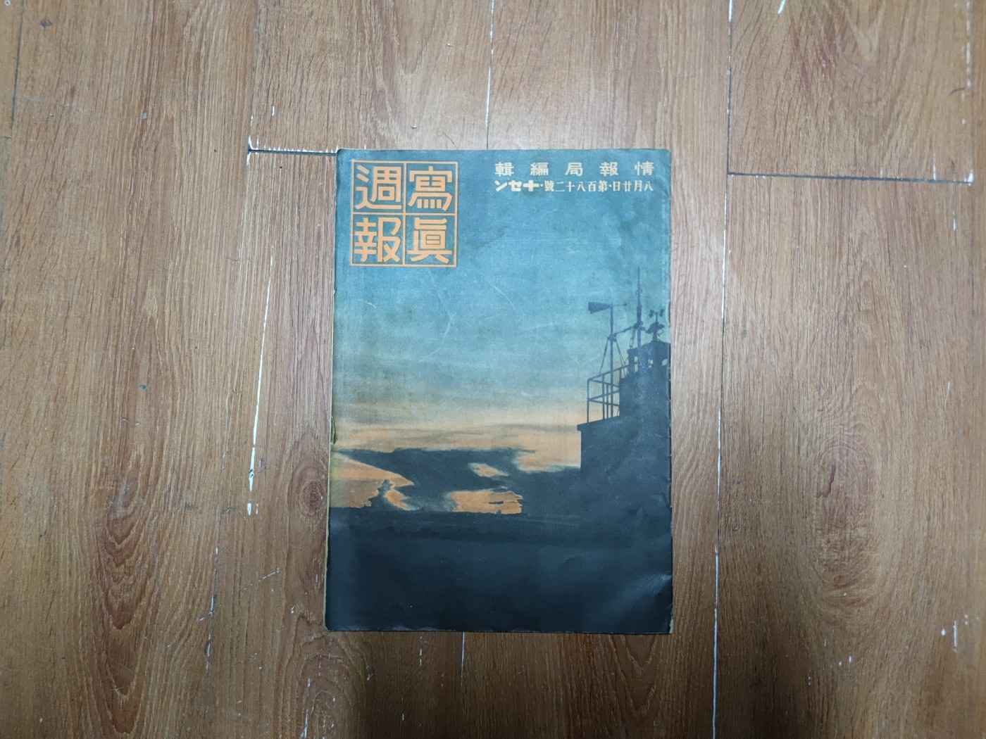 中核食堂第二十六次拍卖 写真周报6