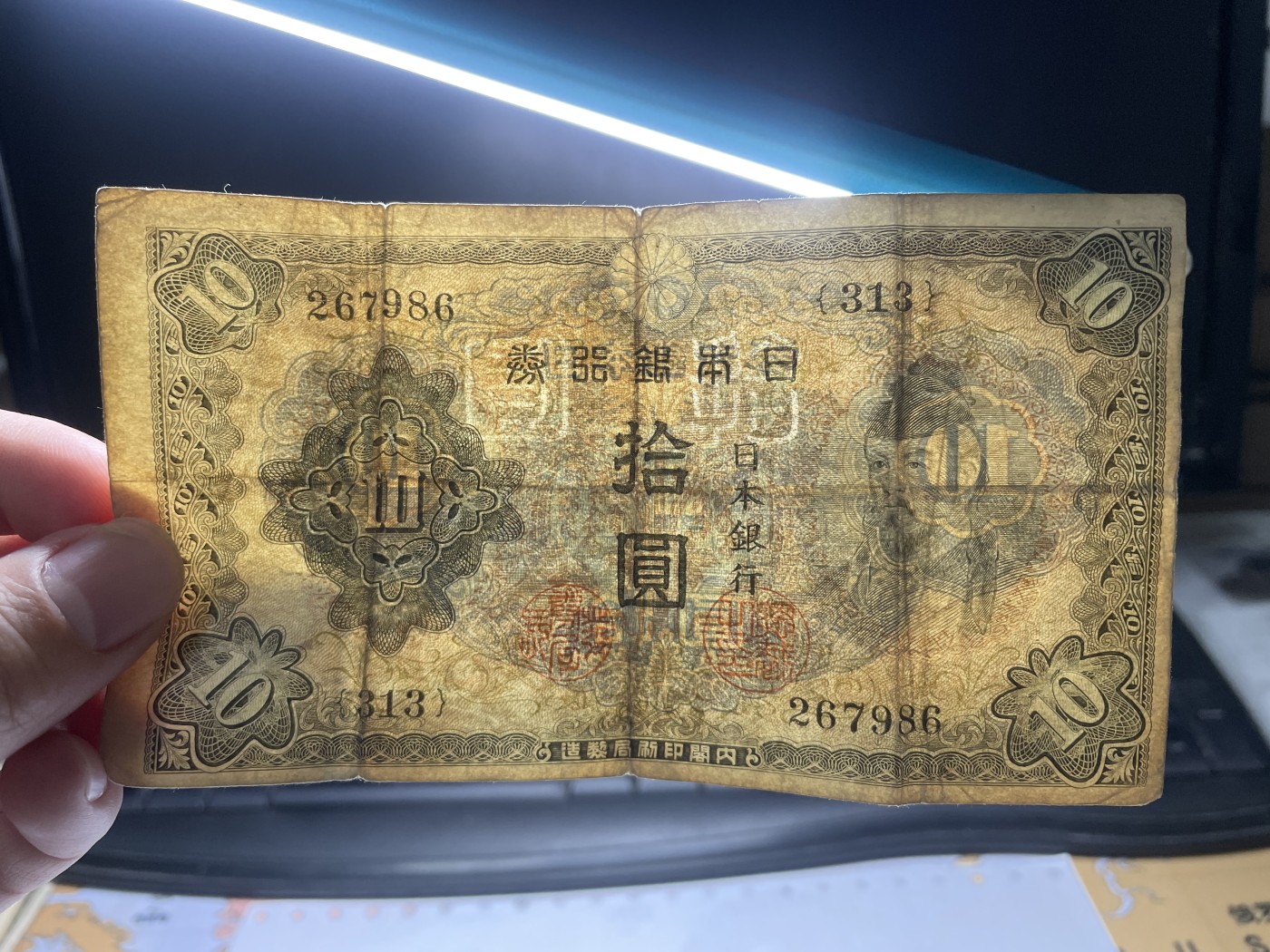 本期拍完结算-2024年集古藏今外币拍卖第二期-第10场-特殊纸币专场（总第20拍） 日本银行券拾圆