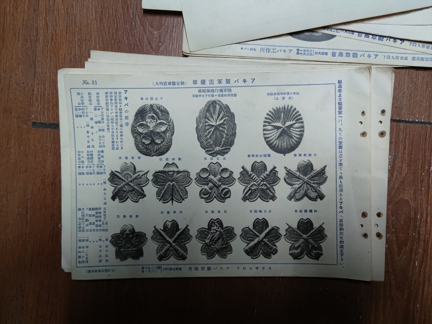 中核食堂第二十六次拍卖 徽章图鉴